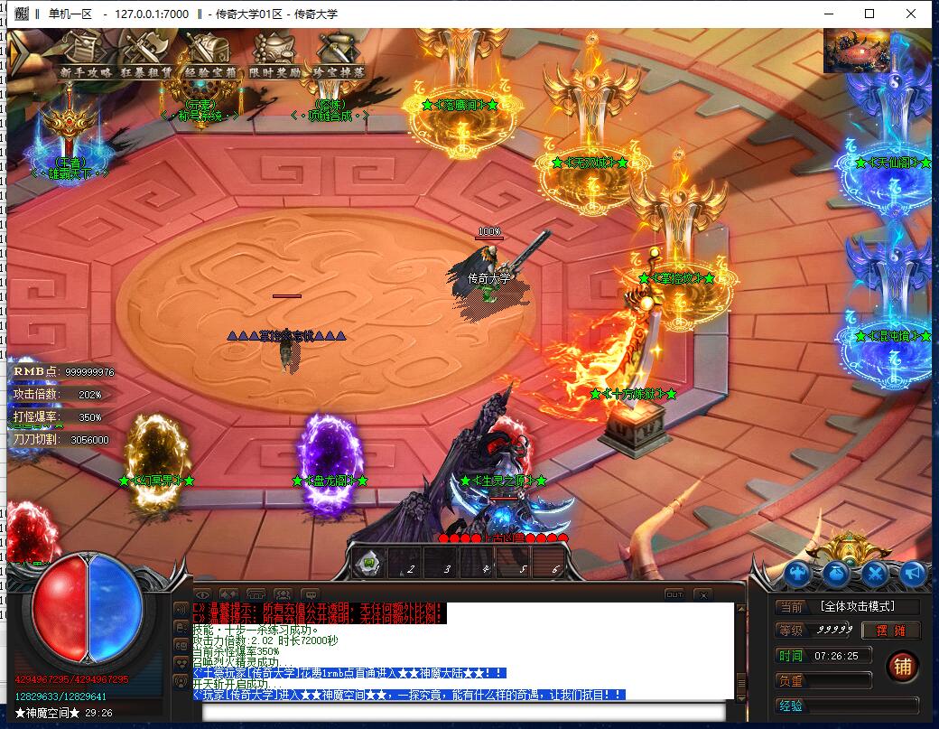 掌控忘忧22米打金神器单职业传奇版本【Gom引擎】插图16 掌控忘忧22米打金神器单职业传奇版本【Gom引擎】插图16