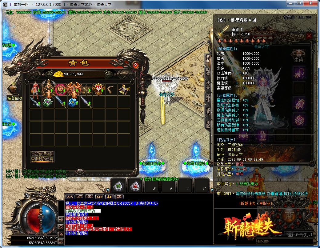 斩龙迷失第八季变态单职业传奇版本【Gom引擎】插图12 斩龙迷失第八季变态单职业传奇版本【Gom引擎】插图12