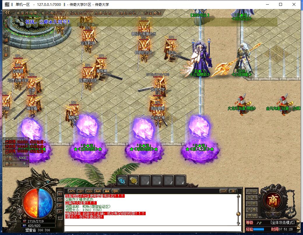 云海火龙复古散人白嫖单职业带假人传奇服务端【Gom引擎】插图1 云海火龙复古散人白嫖单职业带假人传奇服务端【Gom引擎】插图1