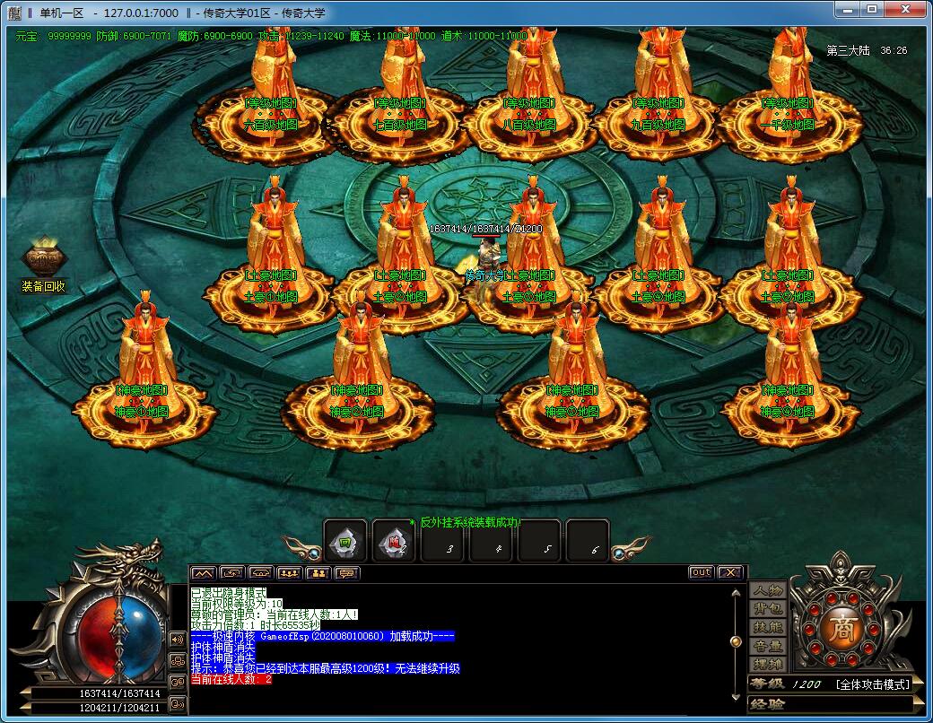 斩龙迷失第八季变态单职业传奇版本【Gom引擎】插图9 斩龙迷失第八季变态单职业传奇版本【Gom引擎】插图9