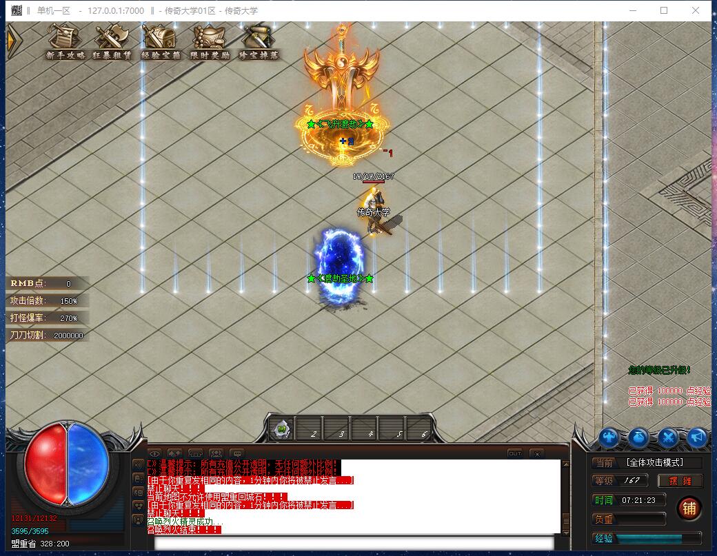 掌控忘忧22米打金神器单职业传奇版本【Gom引擎】插图6 掌控忘忧22米打金神器单职业传奇版本【Gom引擎】插图6