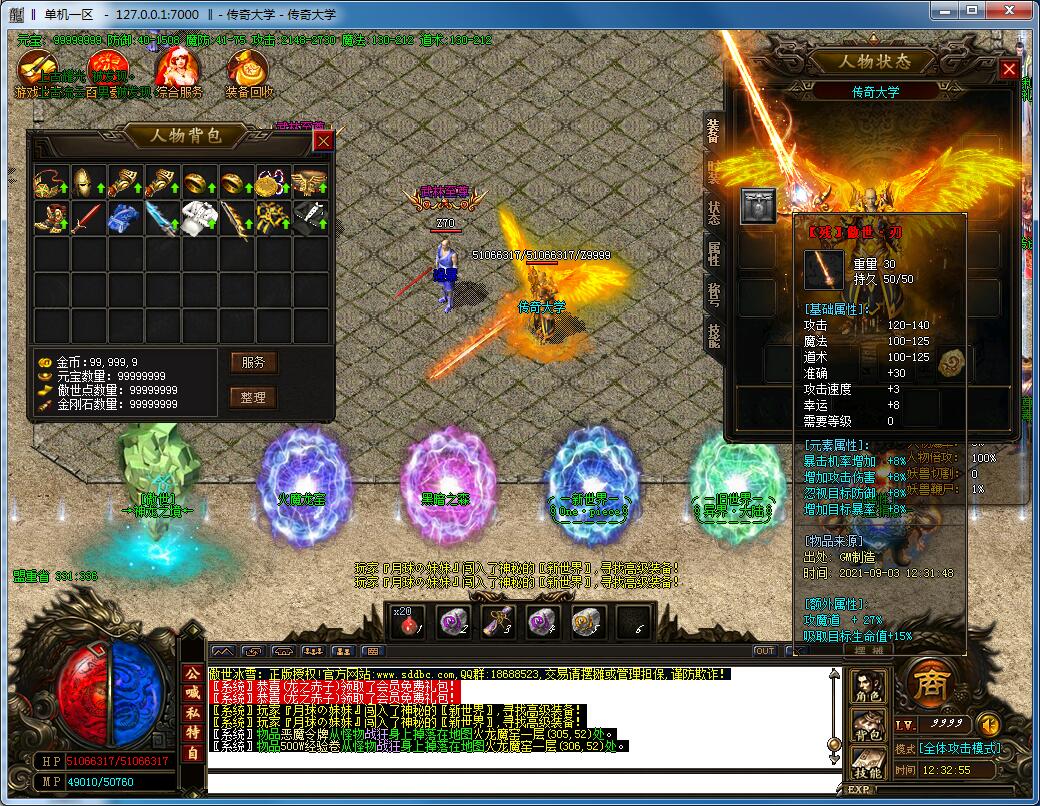 独家战神冰雪全新单职业传奇带假人版本【Gom引擎】插图8 独家战神冰雪全新单职业传奇带假人版本【Gom引擎】插图8