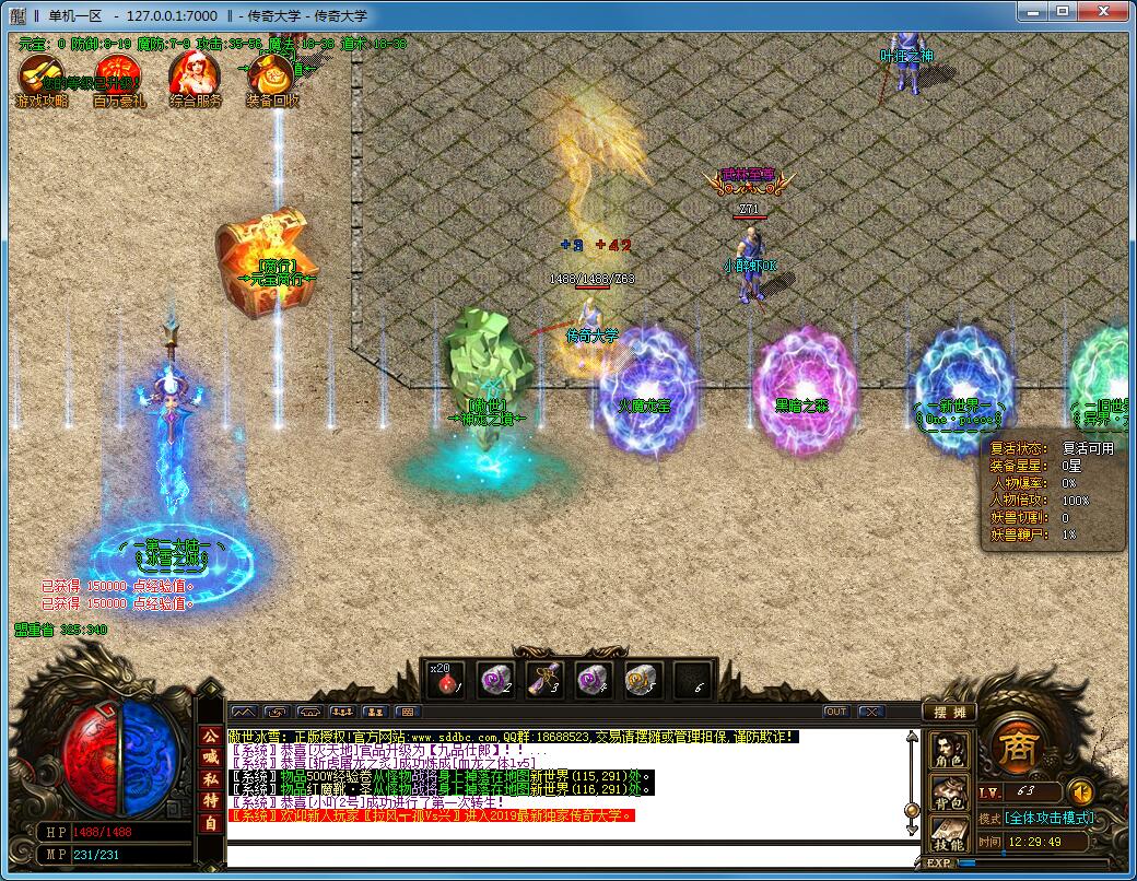 独家战神冰雪全新单职业传奇带假人版本【Gom引擎】插图5 独家战神冰雪全新单职业传奇带假人版本【Gom引擎】插图5