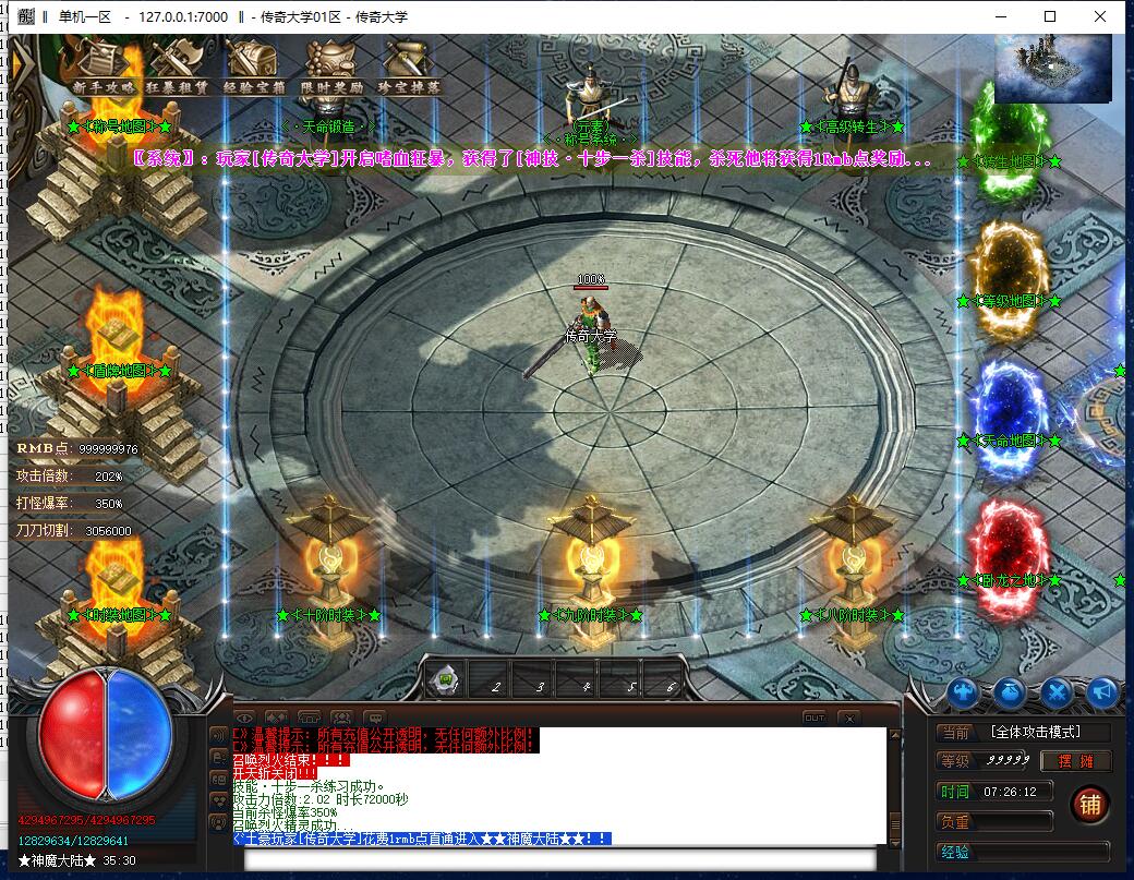 掌控忘忧22米打金神器单职业传奇版本【Gom引擎】插图15 掌控忘忧22米打金神器单职业传奇版本【Gom引擎】插图15