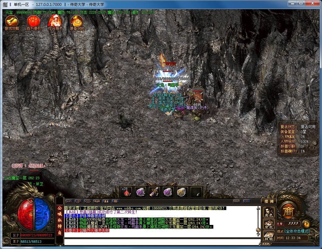 独家战神冰雪全新单职业传奇带假人版本【Gom引擎】插图13 独家战神冰雪全新单职业传奇带假人版本【Gom引擎】插图13