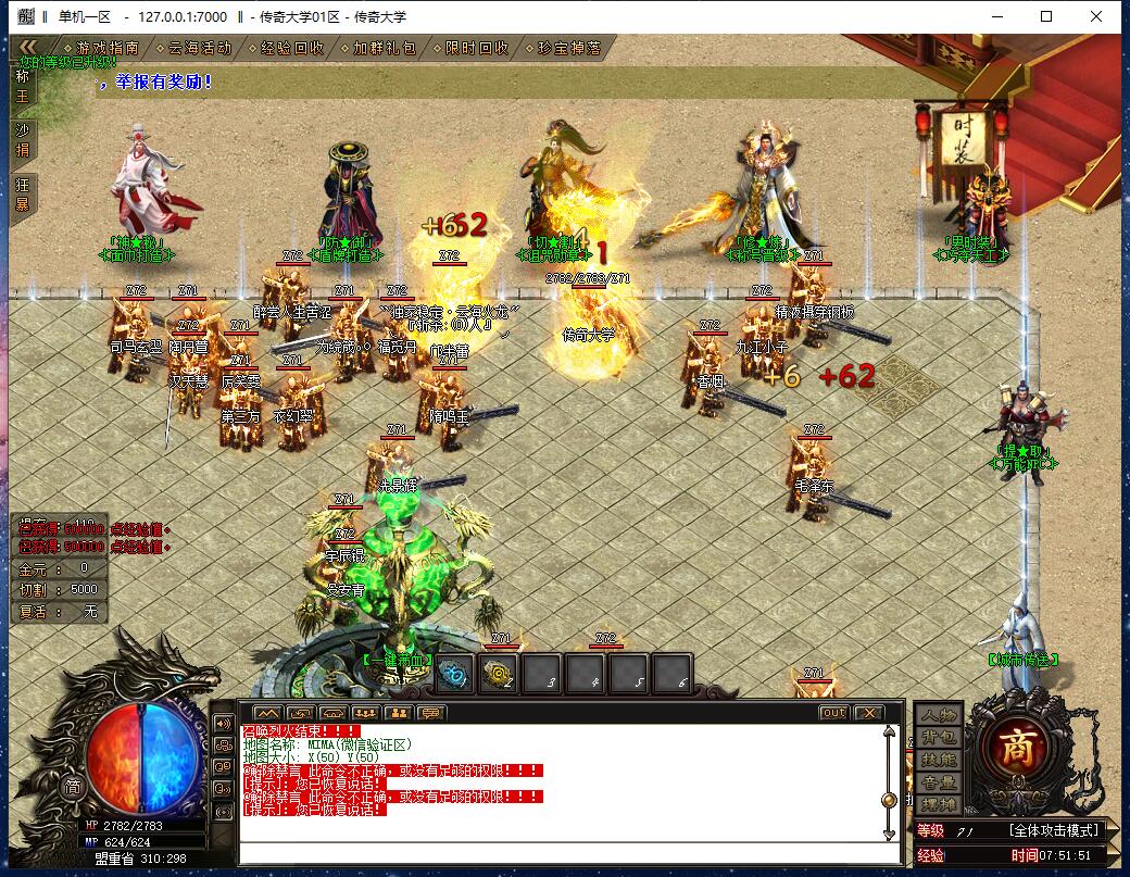 云海火龙复古散人白嫖单职业带假人传奇服务端【Gom引擎】插图4 云海火龙复古散人白嫖单职业带假人传奇服务端【Gom引擎】插图4