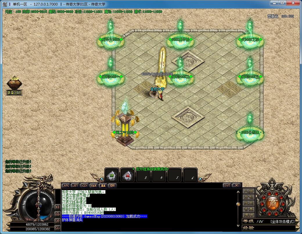 斩龙迷失第八季变态单职业传奇版本【Gom引擎】插图7 斩龙迷失第八季变态单职业传奇版本【Gom引擎】插图7