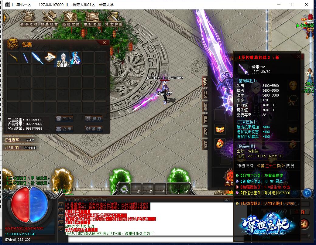 掌控忘忧22米打金神器单职业传奇版本【Gom引擎】插图11 掌控忘忧22米打金神器单职业传奇版本【Gom引擎】插图11