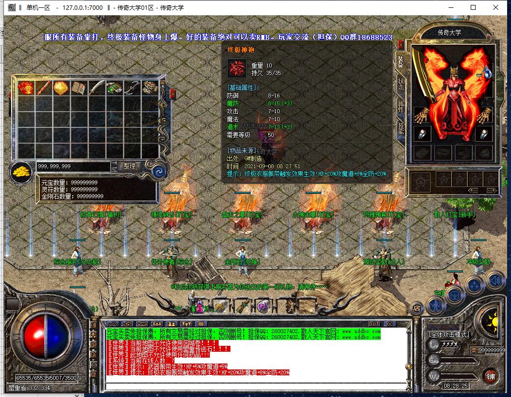 1.76-1.79散人天下复古三职业老传奇版本【Gom引擎】插图12 1.76-1.79散人天下复古三职业老传奇版本【Gom引擎】插图12