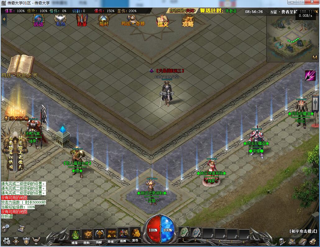 远征第一篇章复古单职业传奇服务端【Gee引擎】插图1