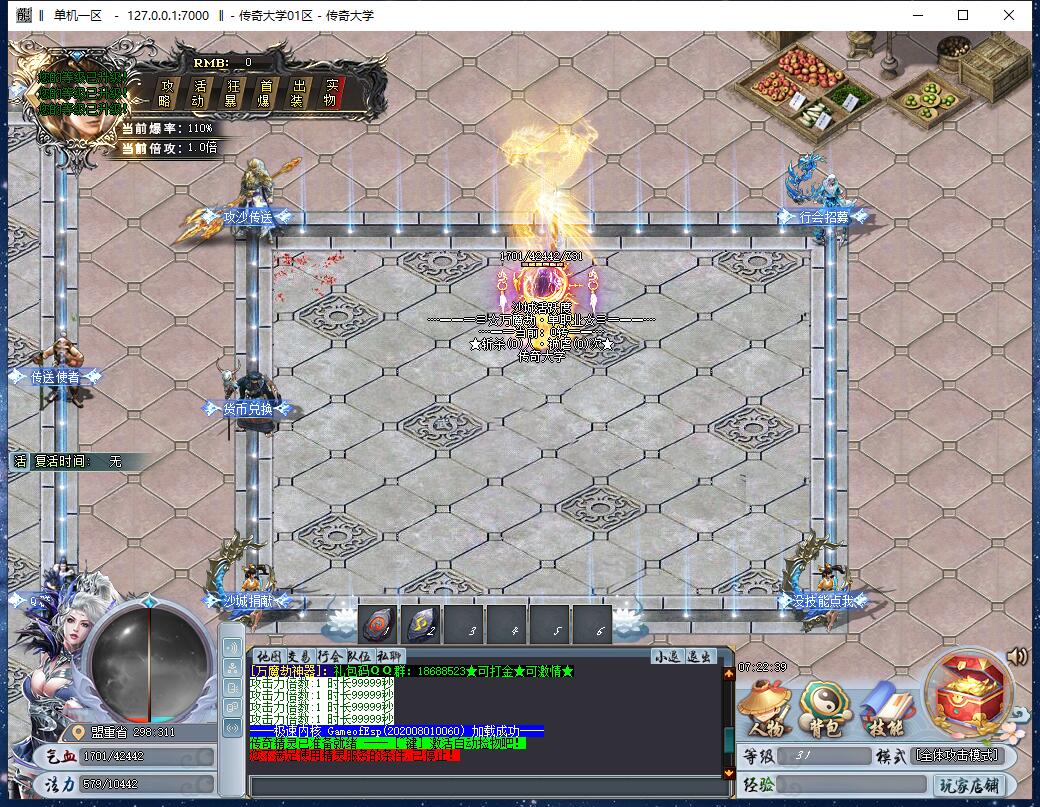 万魔劫抗米神器打金单职业传奇带假人版本【Gom引擎】插图2