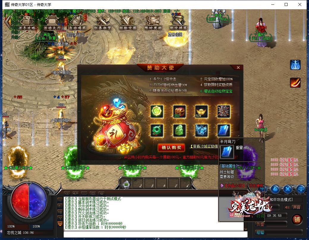 独家完美忘忧纯公益单职业传奇带假人版本【Gee引擎】插图2