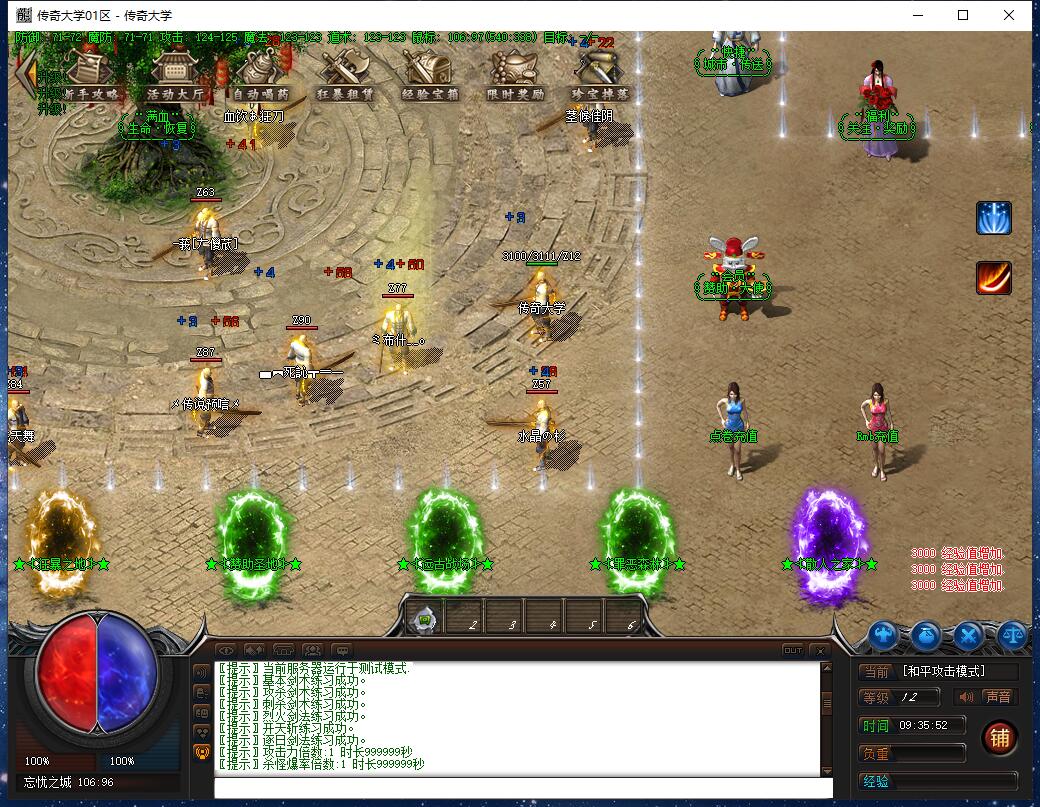 独家完美忘忧纯公益单职业传奇带假人版本【Gee引擎】插图1