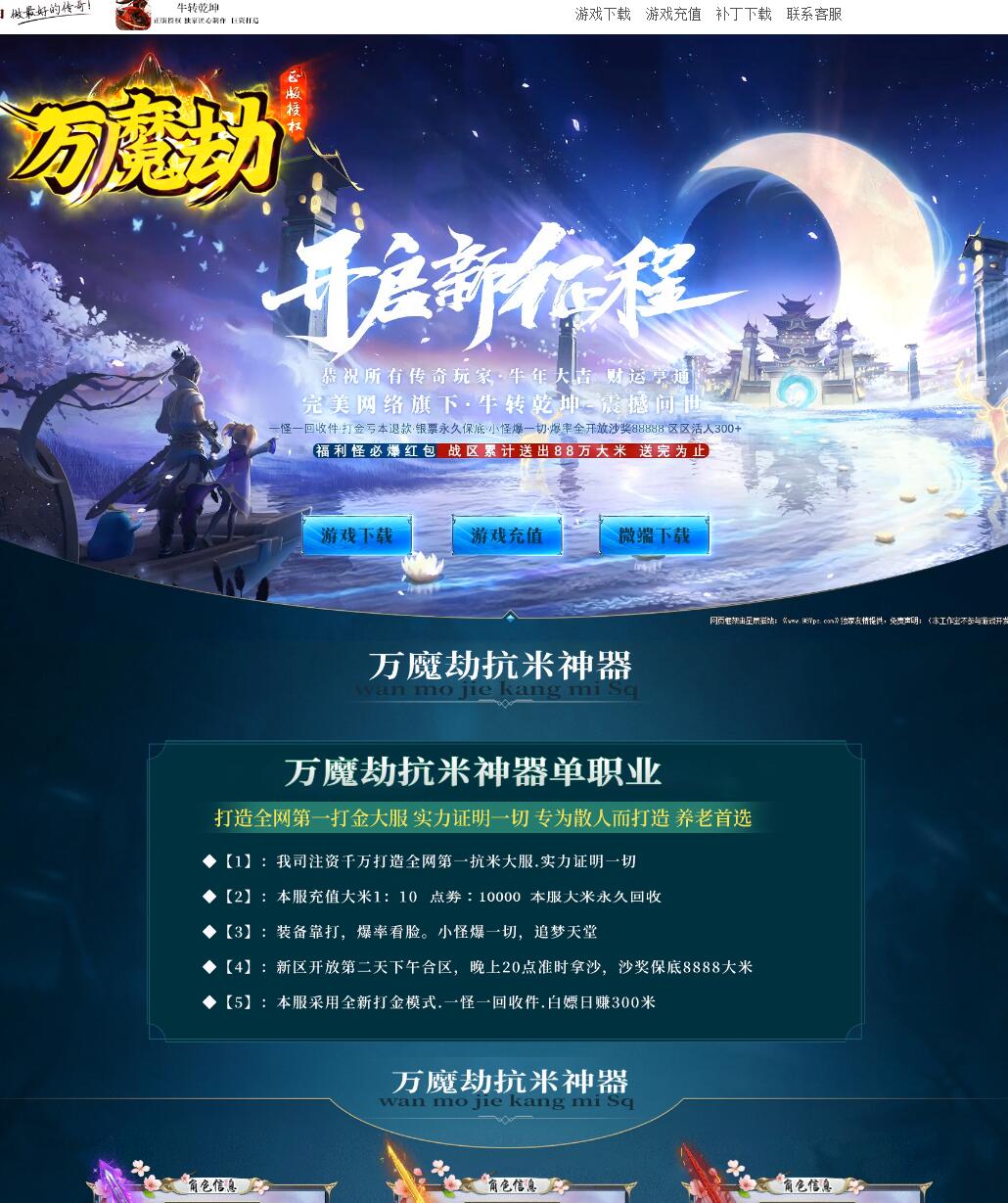 万魔劫抗米神器打金单职业传奇带假人版本【Gom引擎】插图