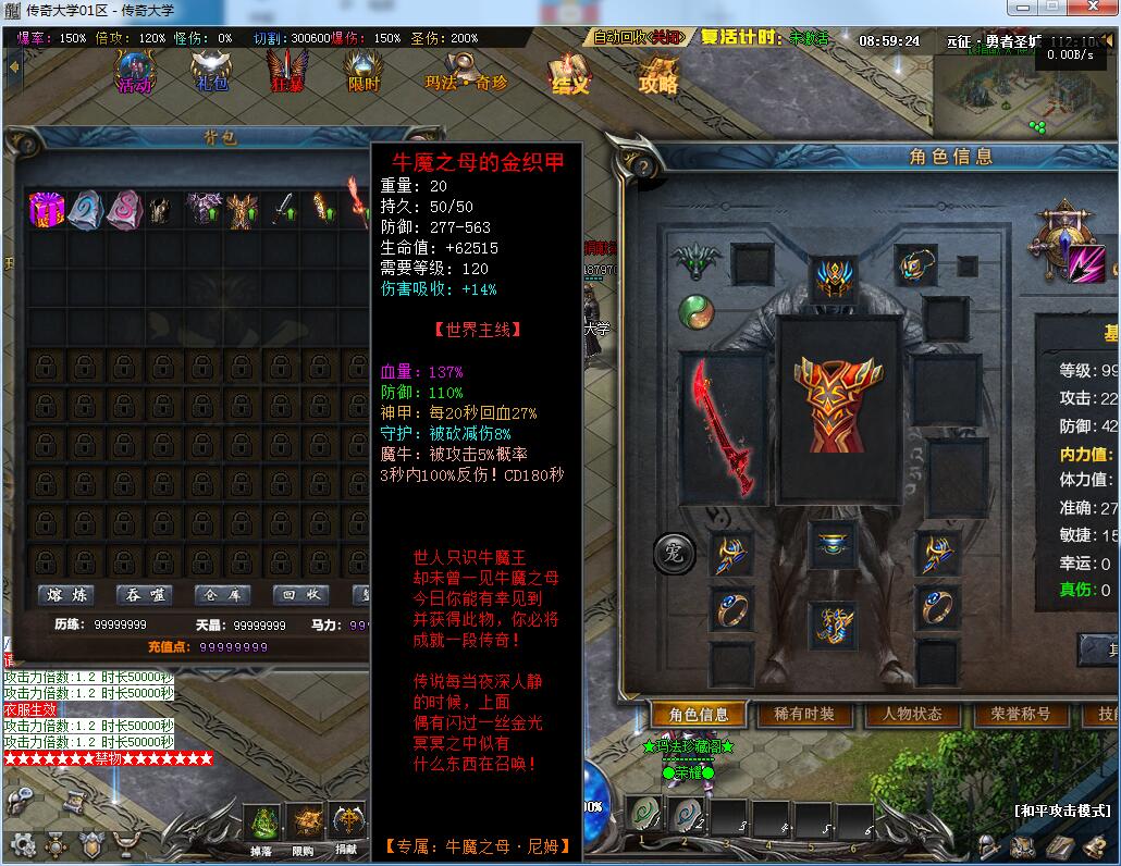 远征第一篇章复古单职业传奇服务端【Gee引擎】插图6