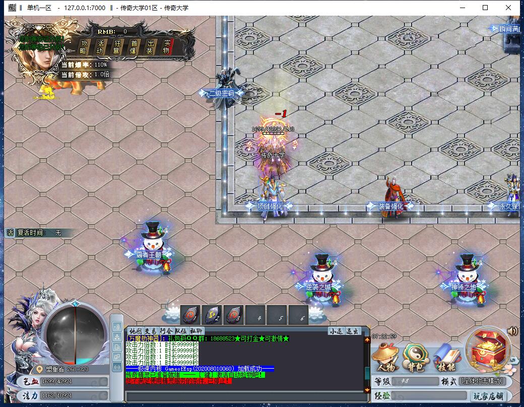 万魔劫抗米神器打金单职业传奇带假人版本【Gom引擎】插图5