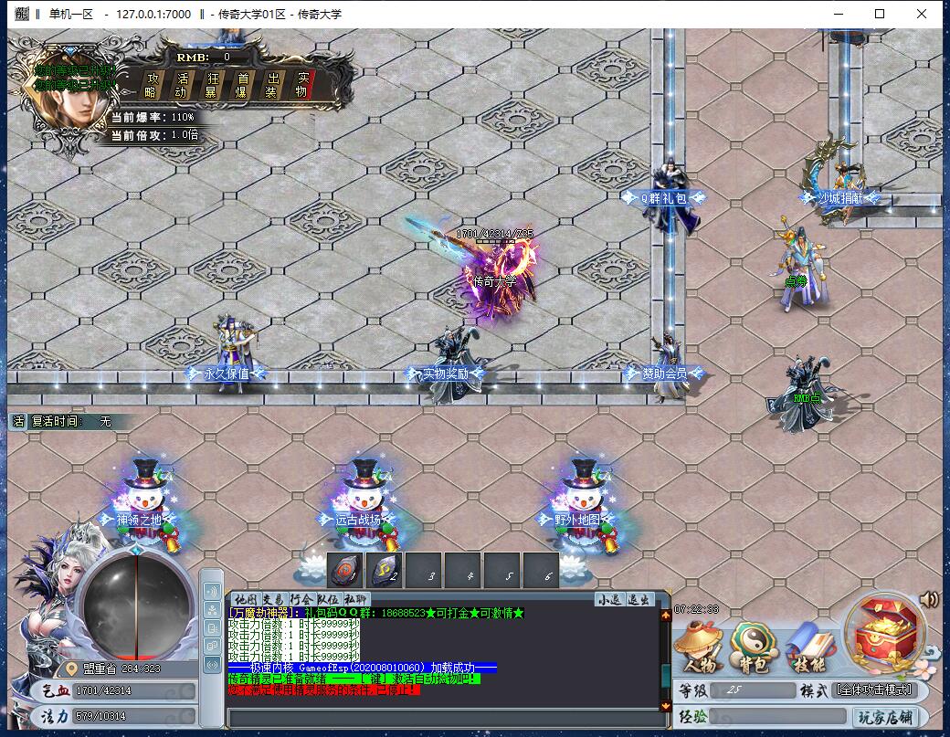 万魔劫抗米神器打金单职业传奇带假人版本【Gom引擎】插图1