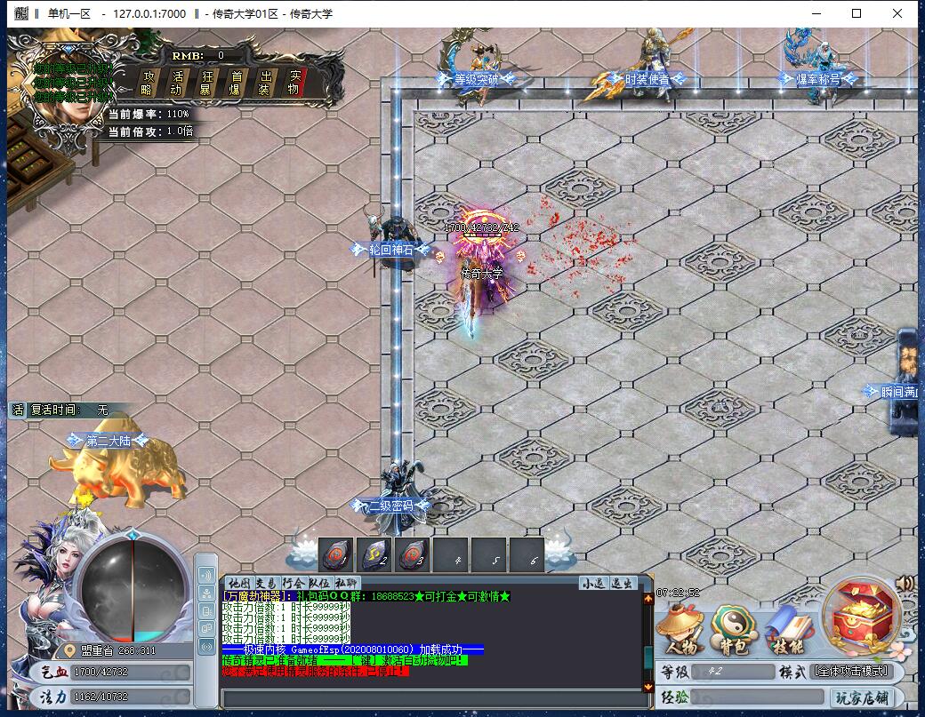 万魔劫抗米神器打金单职业传奇带假人版本【Gom引擎】插图4