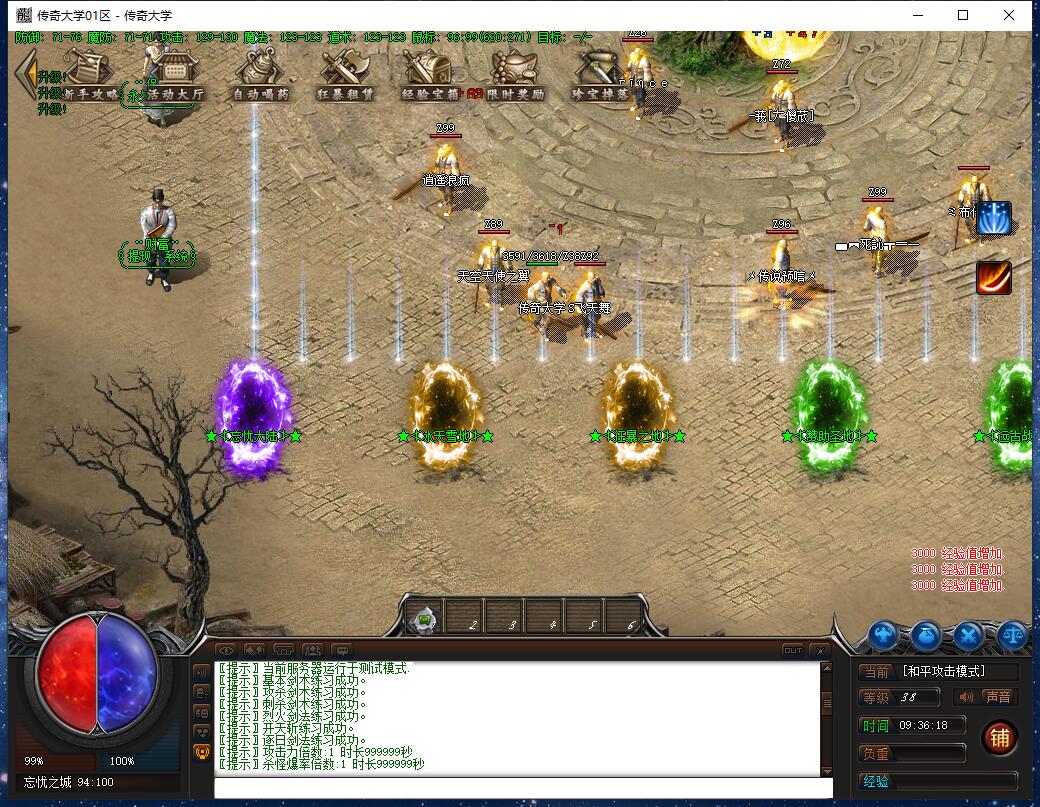 独家完美忘忧纯公益单职业传奇带假人版本【Gee引擎】插图5