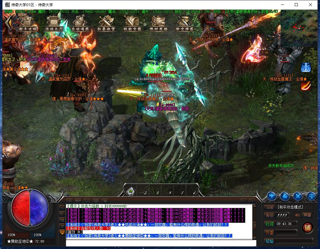 独家完美忘忧纯公益单职业传奇带假人版本【Gee引擎】插图13