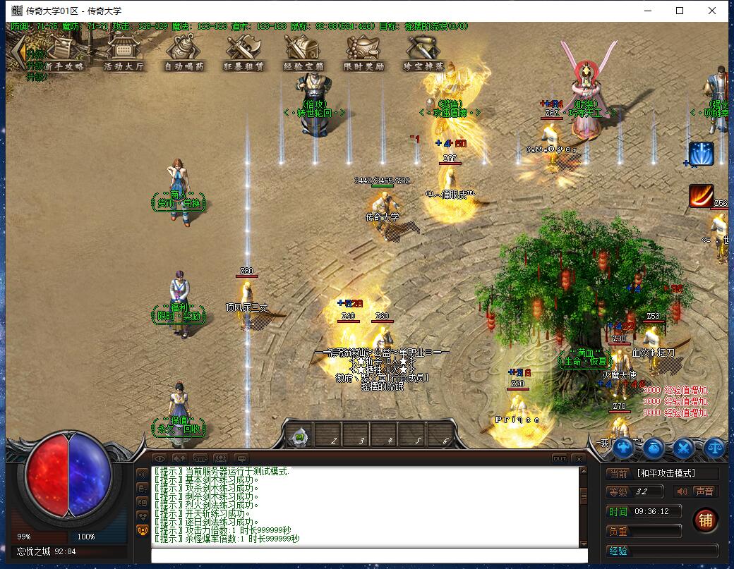 独家完美忘忧纯公益单职业传奇带假人版本【Gee引擎】插图4