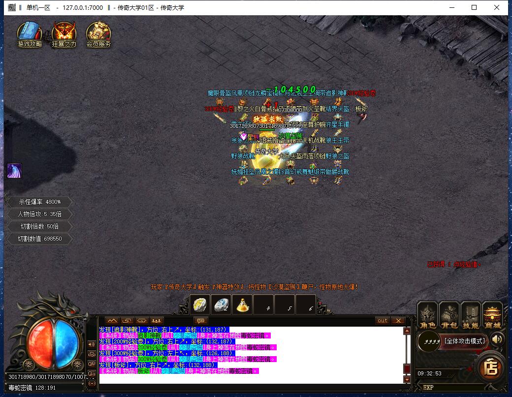 鸿蒙十六大陆散人单职业传奇版本【Gom引擎】插图8