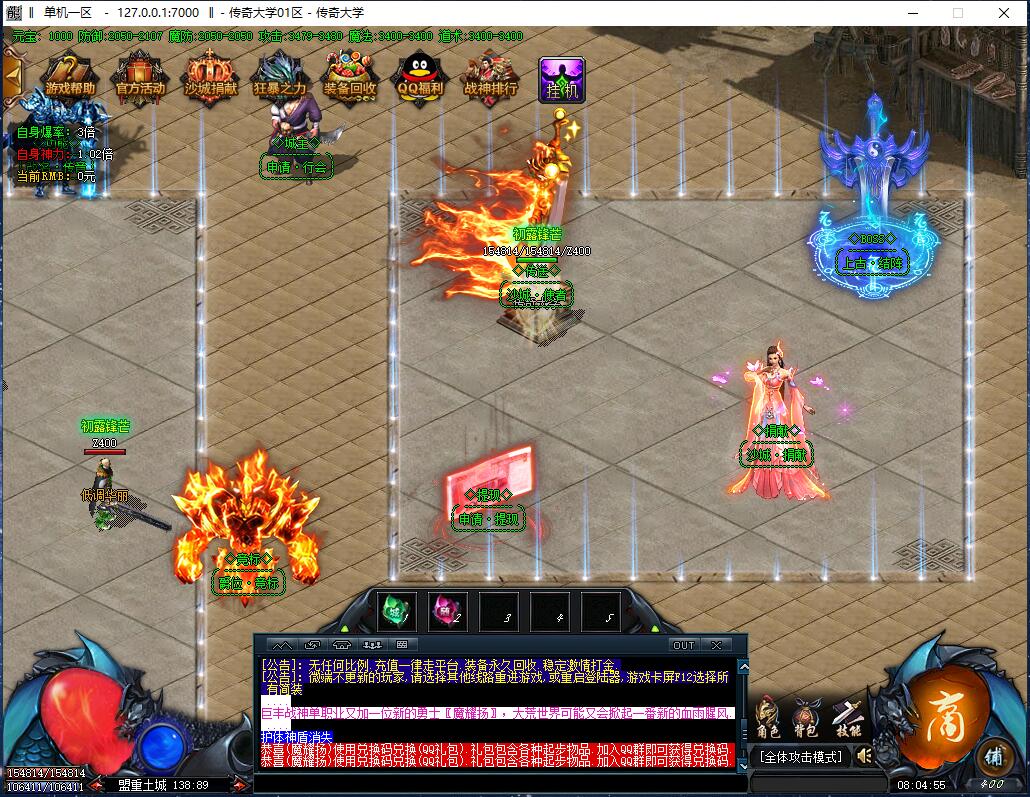 独家巨丰战神变态打金单职业传奇带假人版本【Gom引擎】插图3