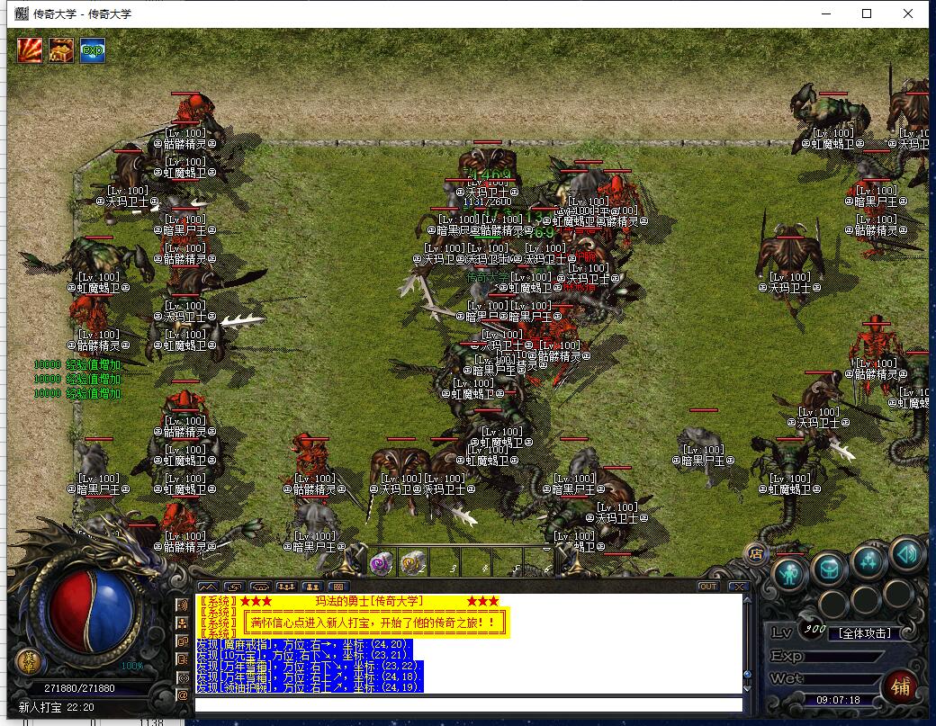 神游传奇暗黑鉴定大极品三职业传奇版本【Gee引擎】插图14 神游传奇暗黑鉴定大极品三职业传奇版本【Gee引擎】插图14