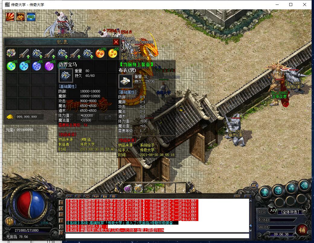 神游传奇暗黑鉴定大极品三职业传奇版本【Gee引擎】插图10 神游传奇暗黑鉴定大极品三职业传奇版本【Gee引擎】插图10