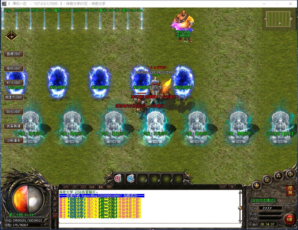 独家太极大极品Ⅲ单职业传奇版本【Gom引擎】插图7 独家太极大极品Ⅲ单职业传奇版本【Gom引擎】插图7