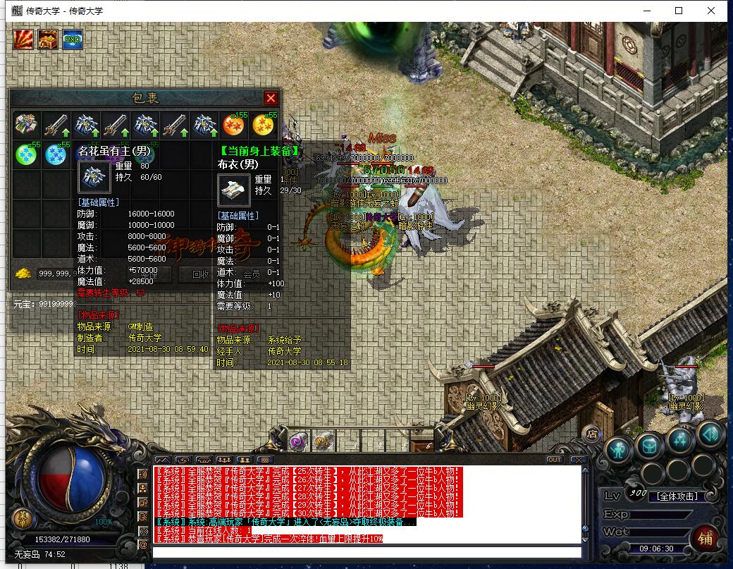 神游传奇暗黑鉴定大极品三职业传奇版本【Gee引擎】插图8 神游传奇暗黑鉴定大极品三职业传奇版本【Gee引擎】插图8