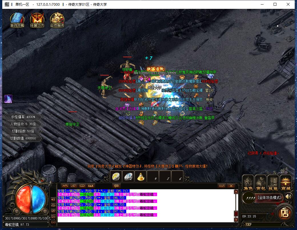 鸿蒙十六大陆散人单职业传奇版本【Gom引擎】插图9