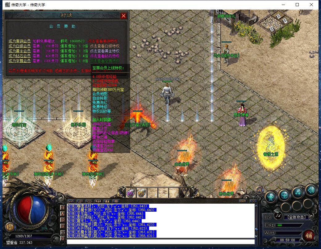 神游传奇暗黑鉴定大极品三职业传奇版本【Gee引擎】插图3 神游传奇暗黑鉴定大极品三职业传奇版本【Gee引擎】插图3