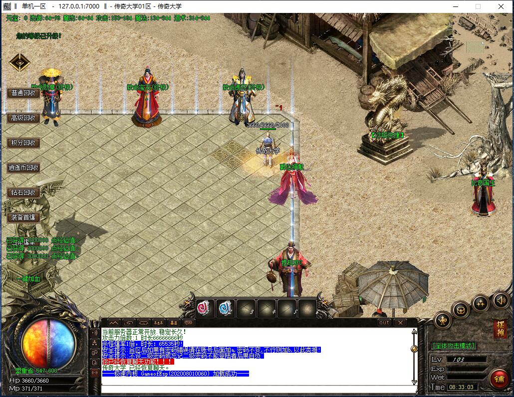 独家太极大极品Ⅲ单职业传奇版本【Gom引擎】插图3 独家太极大极品Ⅲ单职业传奇版本【Gom引擎】插图3