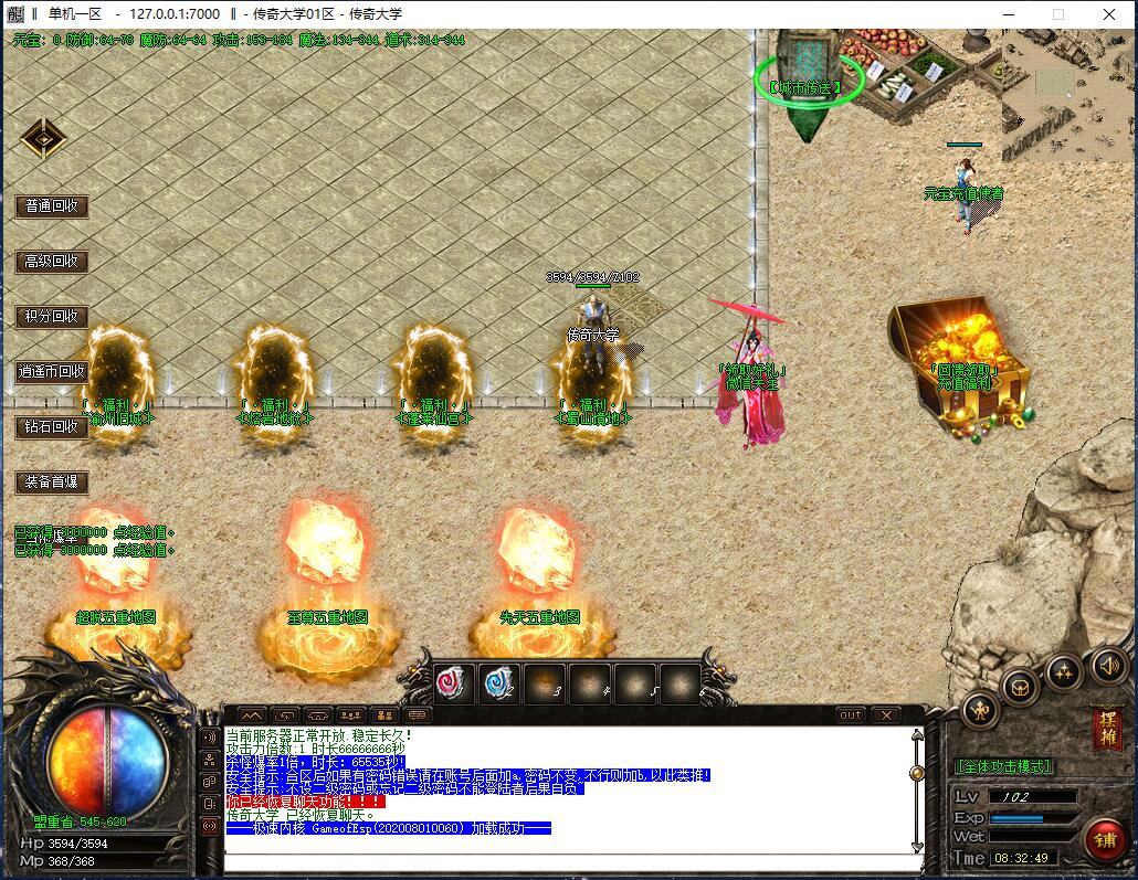 独家太极大极品Ⅲ单职业传奇版本【Gom引擎】插图1 独家太极大极品Ⅲ单职业传奇版本【Gom引擎】插图1