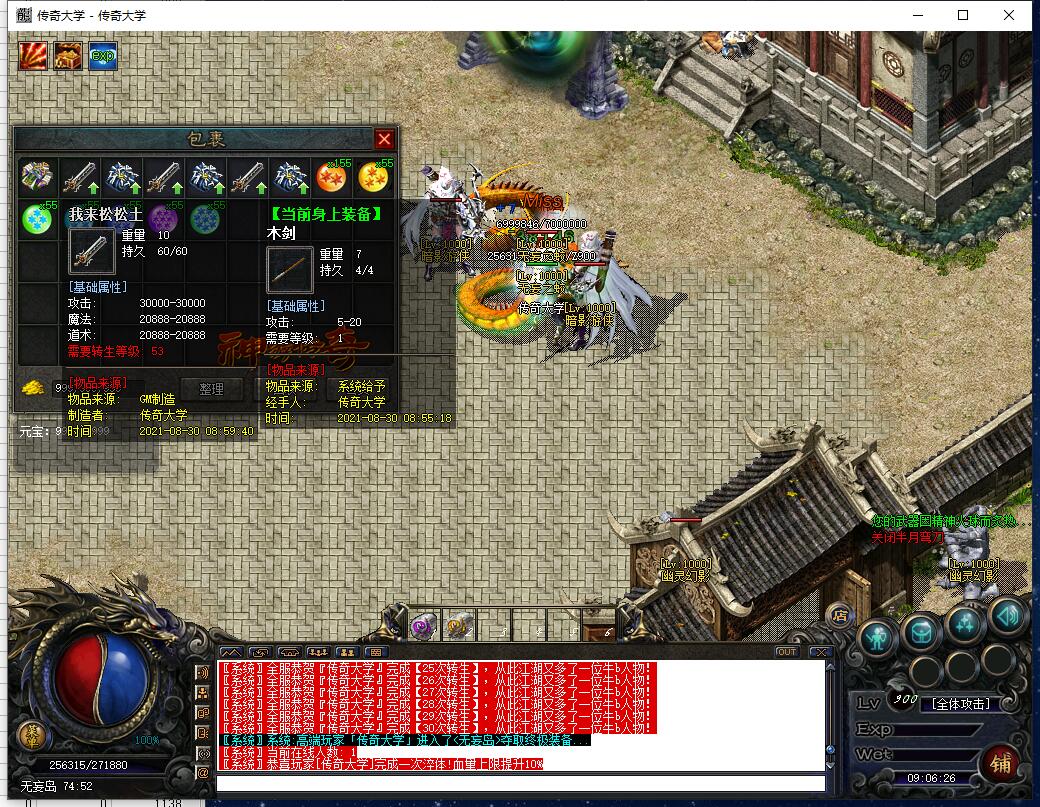 神游传奇暗黑鉴定大极品三职业传奇版本【Gee引擎】插图7 神游传奇暗黑鉴定大极品三职业传奇版本【Gee引擎】插图7