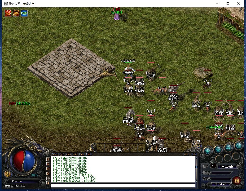 神游传奇暗黑鉴定大极品三职业传奇版本【Gee引擎】插图1 神游传奇暗黑鉴定大极品三职业传奇版本【Gee引擎】插图1