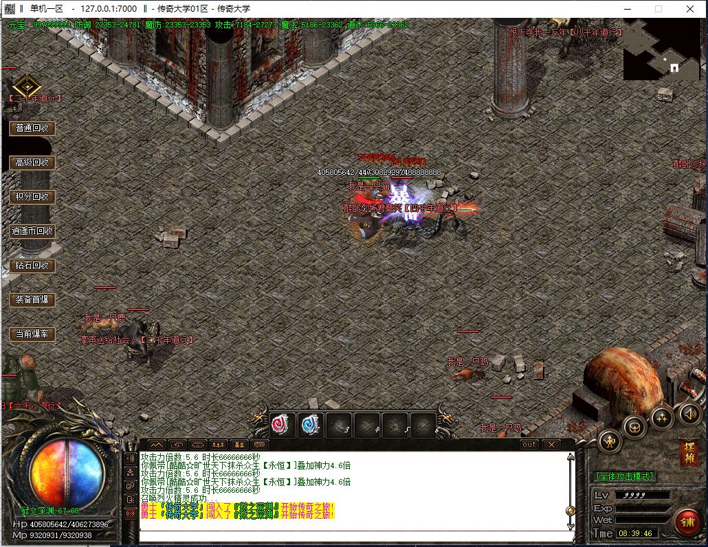 独家太极大极品Ⅲ单职业传奇版本【Gom引擎】插图12 独家太极大极品Ⅲ单职业传奇版本【Gom引擎】插图12