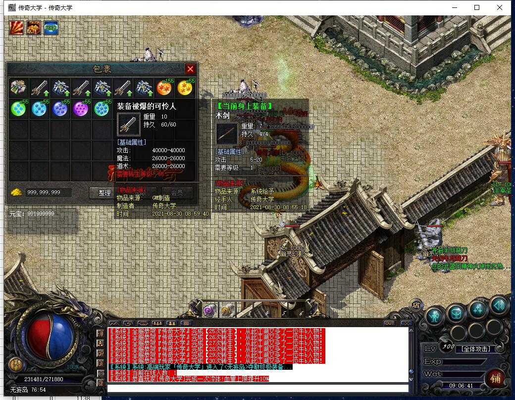 神游传奇暗黑鉴定大极品三职业传奇版本【Gee引擎】插图11 神游传奇暗黑鉴定大极品三职业传奇版本【Gee引擎】插图11