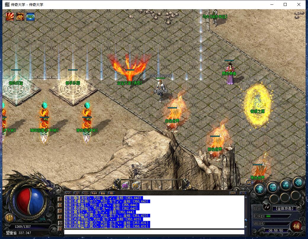 神游传奇暗黑鉴定大极品三职业传奇版本【Gee引擎】插图2 神游传奇暗黑鉴定大极品三职业传奇版本【Gee引擎】插图2