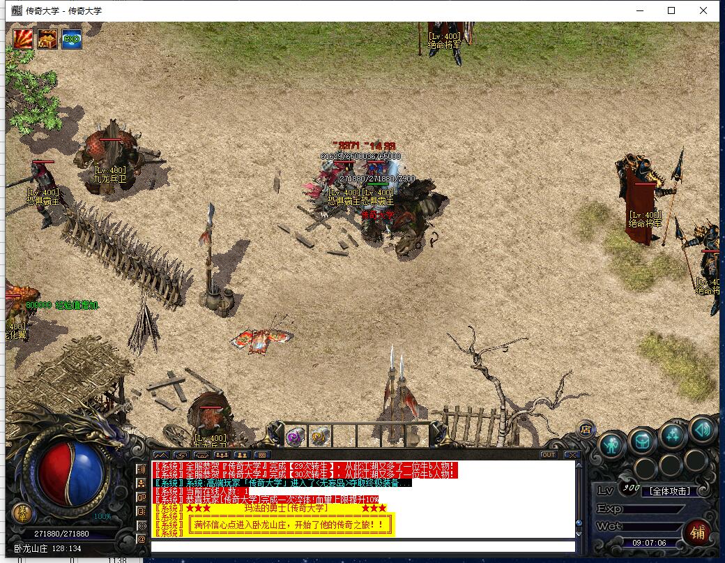 神游传奇暗黑鉴定大极品三职业传奇版本【Gee引擎】插图13 神游传奇暗黑鉴定大极品三职业传奇版本【Gee引擎】插图13