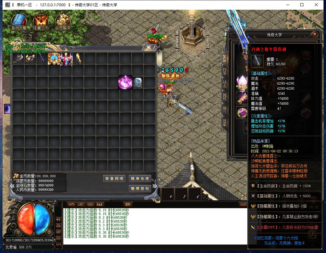 鸿蒙十六大陆散人单职业传奇版本【Gom引擎】插图6