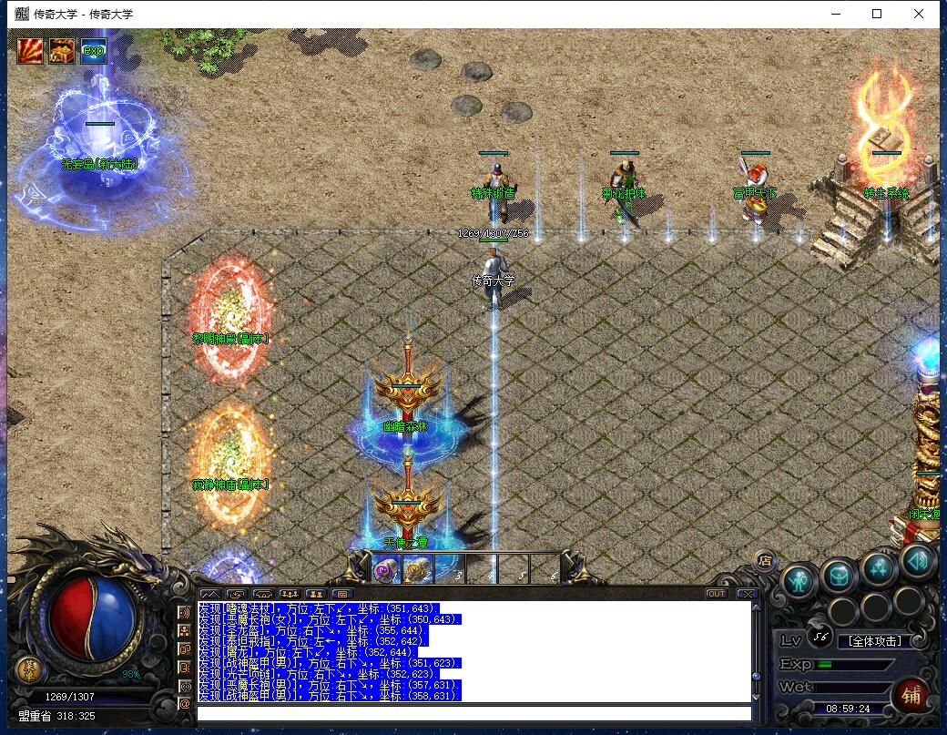 神游传奇暗黑鉴定大极品三职业传奇版本【Gee引擎】插图5 神游传奇暗黑鉴定大极品三职业传奇版本【Gee引擎】插图5