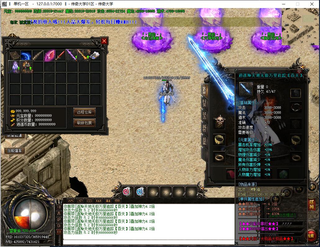 独家太极大极品Ⅲ单职业传奇版本【Gom引擎】插图8 独家太极大极品Ⅲ单职业传奇版本【Gom引擎】插图8