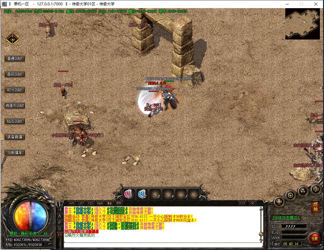 独家太极大极品Ⅲ单职业传奇版本【Gom引擎】插图13 独家太极大极品Ⅲ单职业传奇版本【Gom引擎】插图13