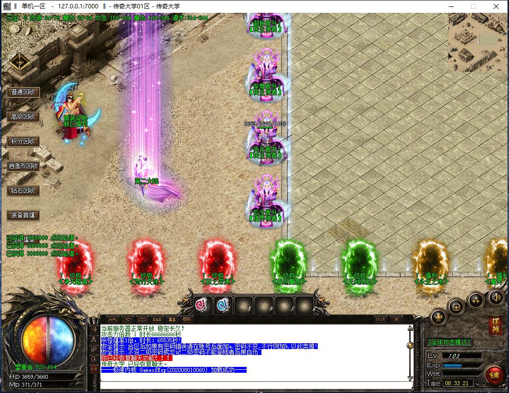 独家太极大极品Ⅲ单职业传奇版本【Gom引擎】插图5 独家太极大极品Ⅲ单职业传奇版本【Gom引擎】插图5