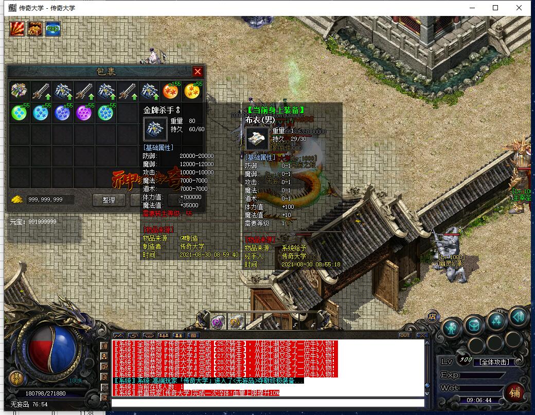 神游传奇暗黑鉴定大极品三职业传奇版本【Gee引擎】插图12 神游传奇暗黑鉴定大极品三职业传奇版本【Gee引擎】插图12