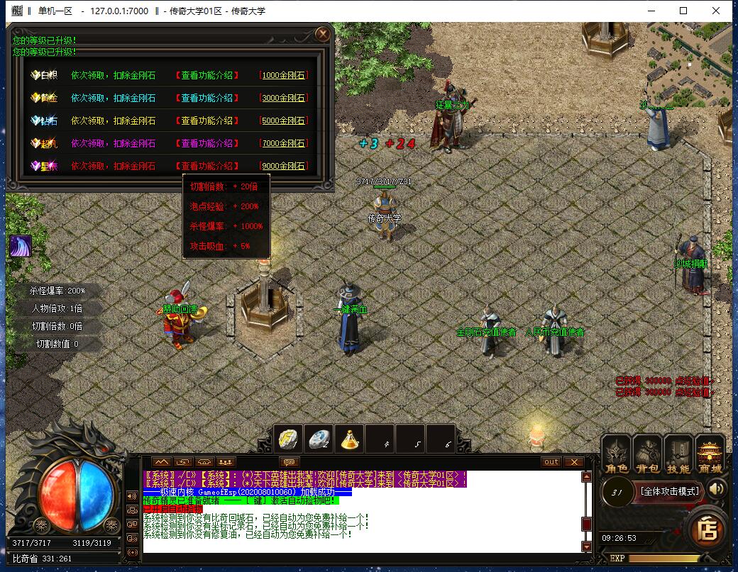 鸿蒙十六大陆散人单职业传奇版本【Gom引擎】插图1