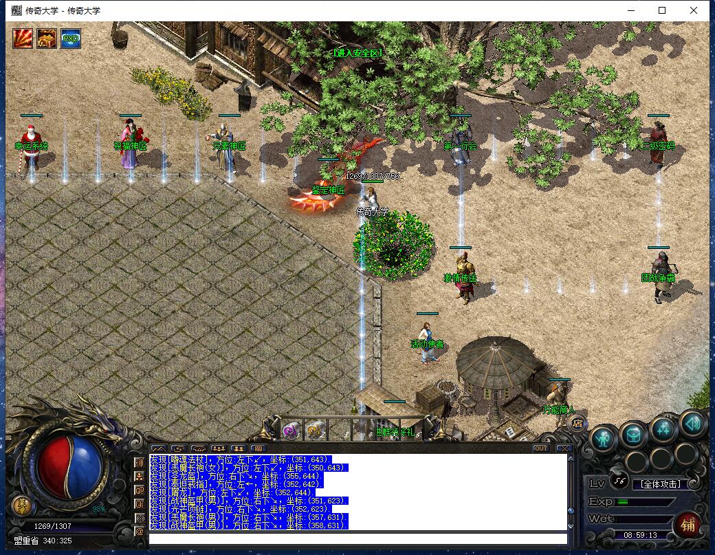 神游传奇暗黑鉴定大极品三职业传奇版本【Gee引擎】插图4 神游传奇暗黑鉴定大极品三职业传奇版本【Gee引擎】插图4