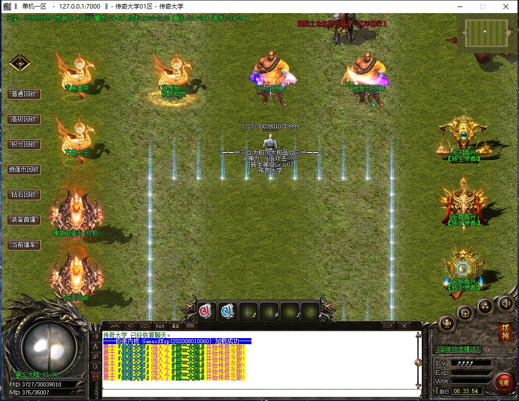 独家太极大极品Ⅲ单职业传奇版本【Gom引擎】插图6 独家太极大极品Ⅲ单职业传奇版本【Gom引擎】插图6